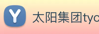 太阳集团tyc33455(Macau) Logo